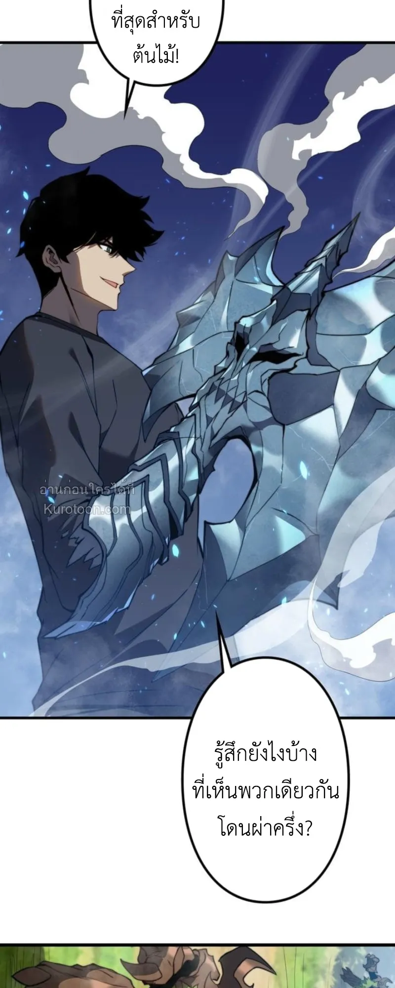 Absolute Domination at Level 0 Using My Analysis Skill เลเวล 0 ท_แกร_งท_ส_ด _ ไร_พ_ายด_วยสก_ลการว_เคราะห_ ตอนที่ ตอนที่ 3 รูปที่ 34