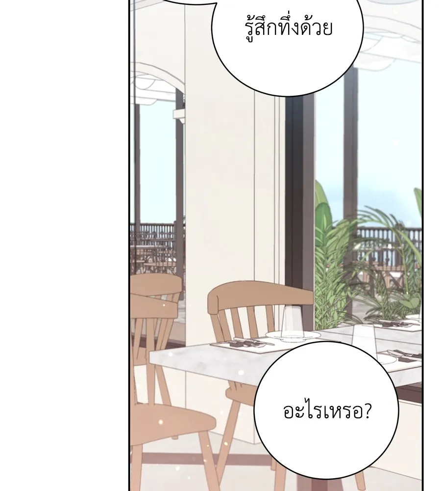 คิมหันต์นิรันดร ตอนที่ 21 รูปที่ 88