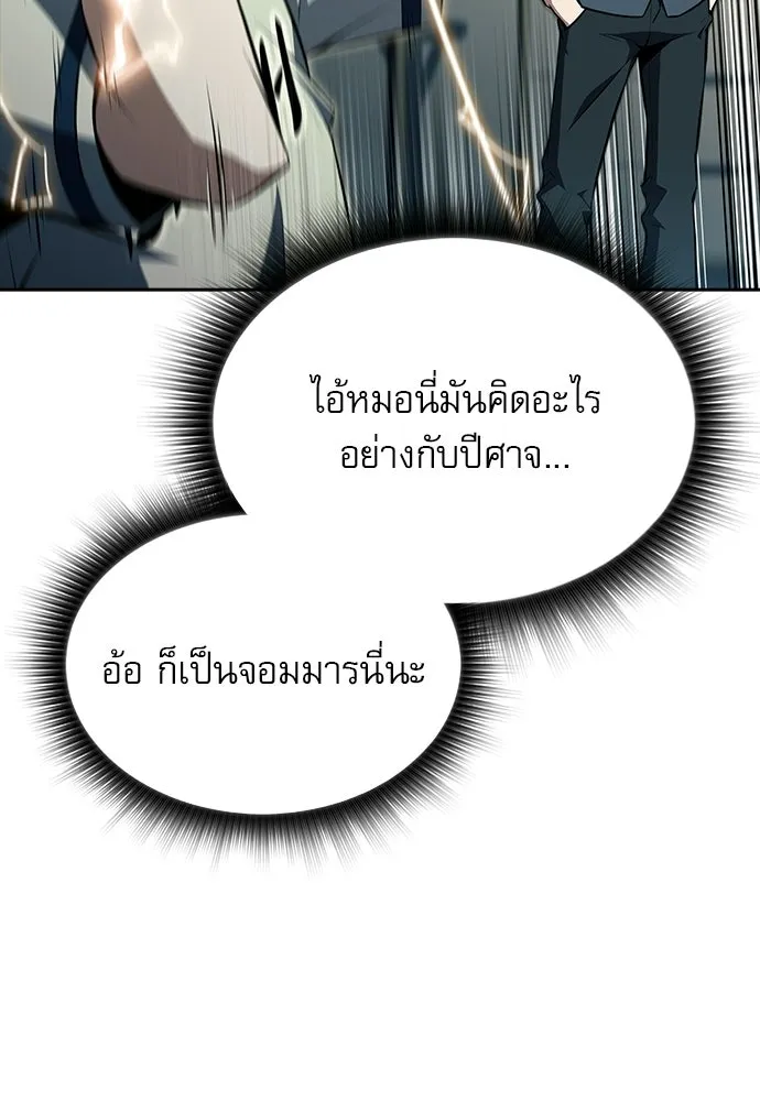 ครัวผู้กล้าท้าให้ชิม ตอนที่ 38 รูปที่ 73