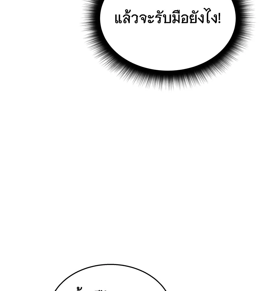 ถึกทนแทงก์แรงก์ C ตอนที่ 16 รูปที่ 97