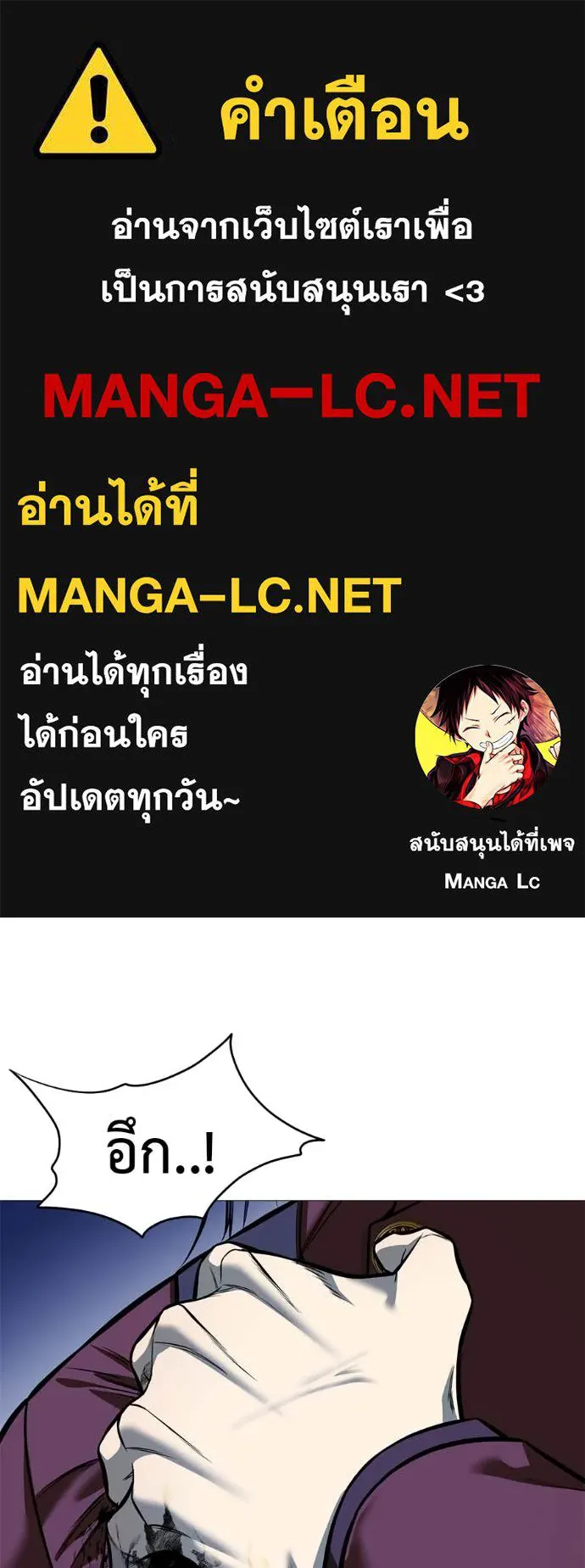 มัจจุราชชุดแดง ตอนที่ 20 รูปที่ 1