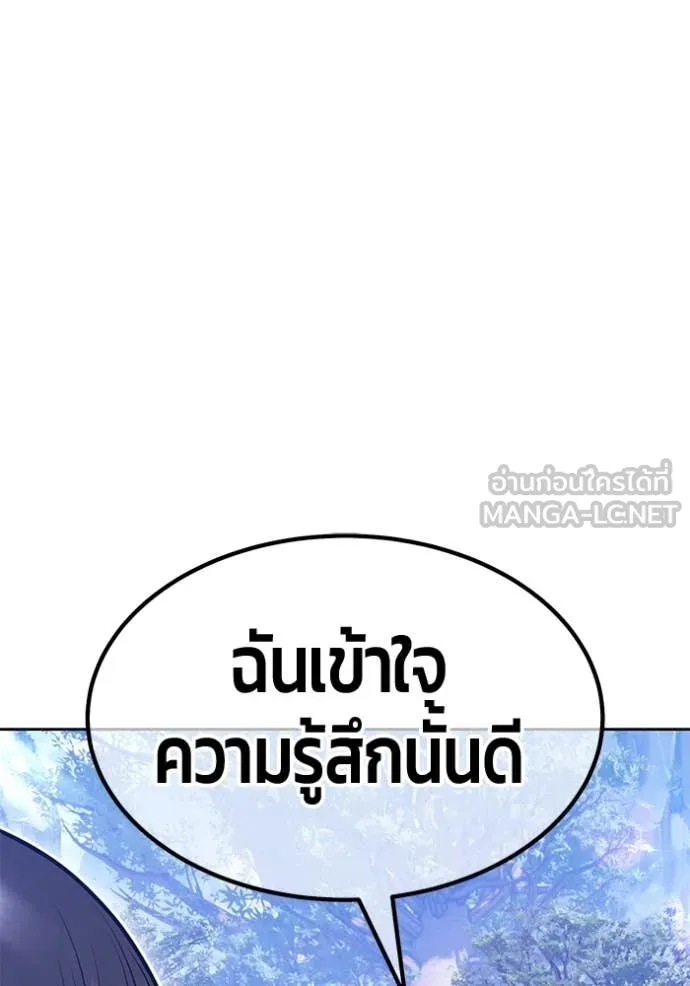 +99 ท่อนไม้ ตอนที่ 163 รูปที่ 181