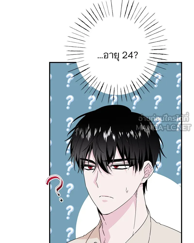 อนาคตพบรัก ตอนที่ 9 รูปที่ 6