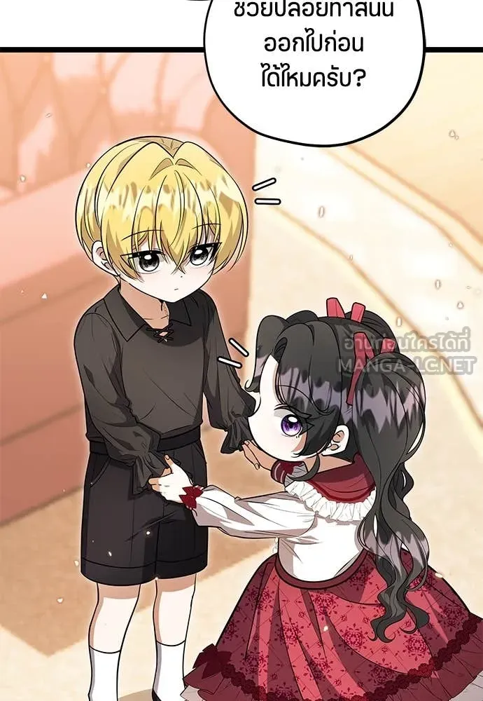 ป๊ะป๋าขา หนูลาแล้ว ตอนที่ 28 รูปที่ 60