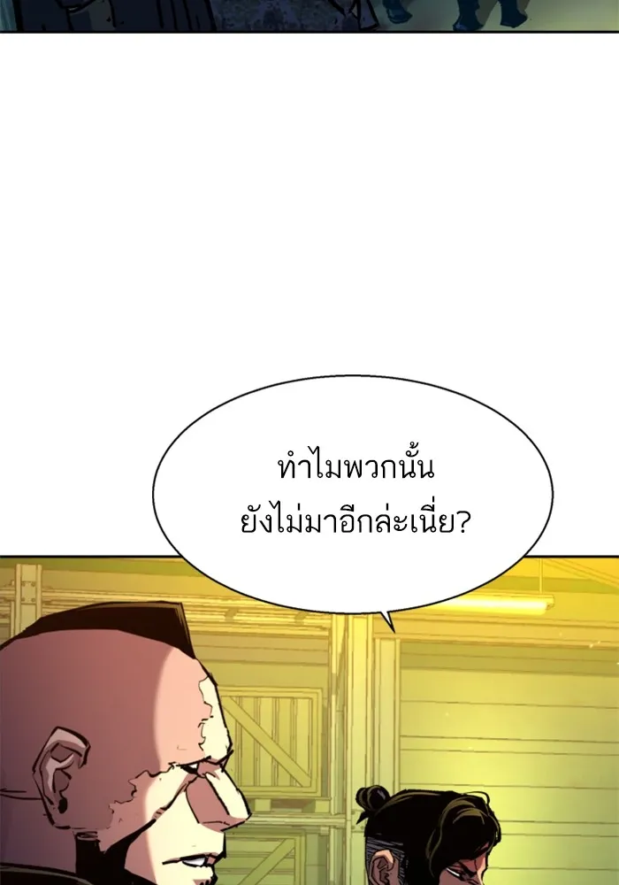 พี่ชายสายบอดี้การ์ด ตอนที่ 177 รูปที่ 67