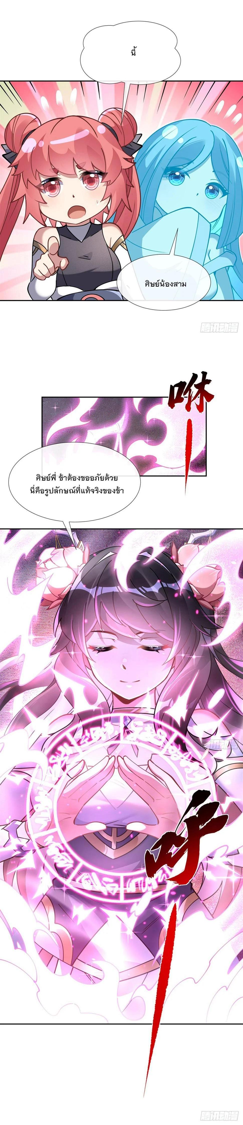 Manga-lc-com อ่านมังงะ อ่านการ์ตูน ออนไลน์ ฟรี My Female Disciples are all Future Masters of the Heavens ตอนที่ 1 2 3 4 5 6 7 8 9 10 11 12 13 14 ฟรี ไม่มีโฆษณา Manga-lc - อ่าน มังงะ อ่าน การ์ตูน ออนไลน์ อ่านมังงะ ฟรี