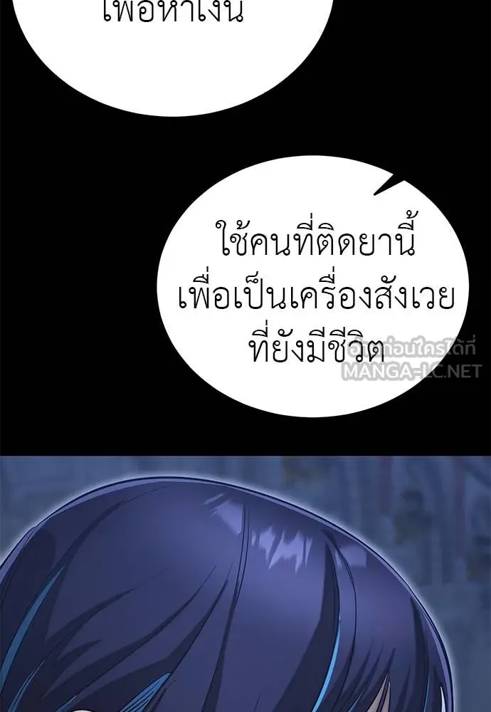 ยมราชลงทัณฑ์ ตอนที่ 88 รูปที่ 70