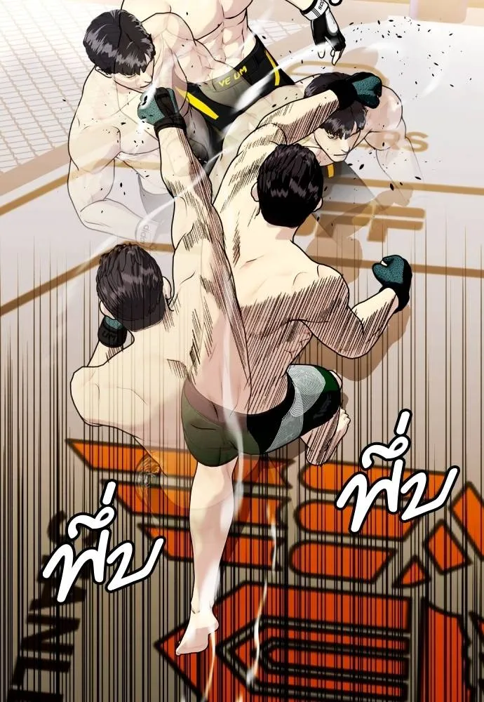 หมาหัวเน่า ตอนที่ 88 รูปที่ 22