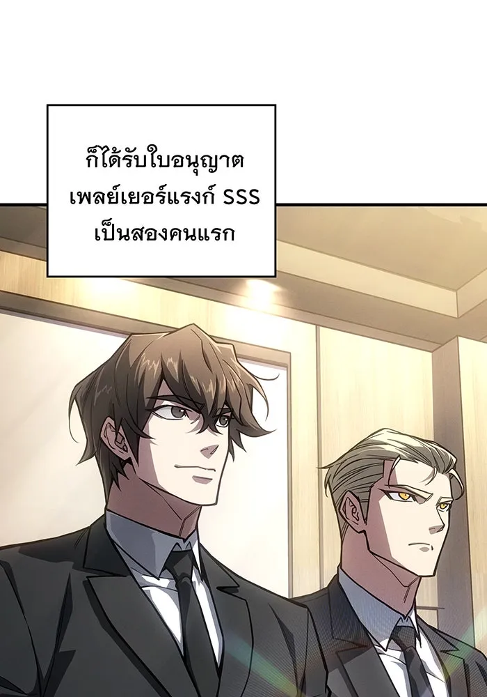 เกิดใหม่พร้อมพลังแห่งราชัน ตอนที่ 127 รูปที่ 10