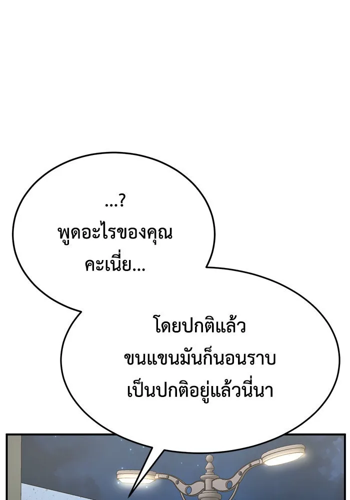 ช่วยเปลี่ยนฉันที ตอนที่ 265. ซีซัน 2 รูปที่ 146