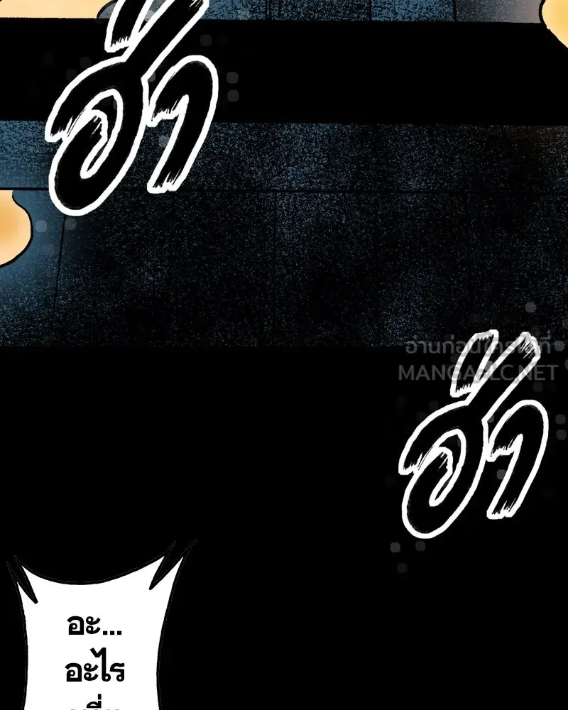 การิน BlaCX ปริศนาอาถรรพ์สีดำ ตอนที่ 14 บ้านโขน (2) รูปที่ 27