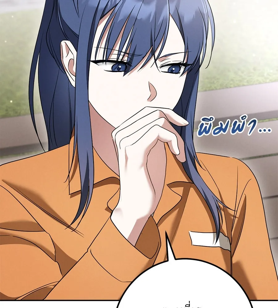 เรือนจำรัก ตอนที่ 31 รูปที่ 53