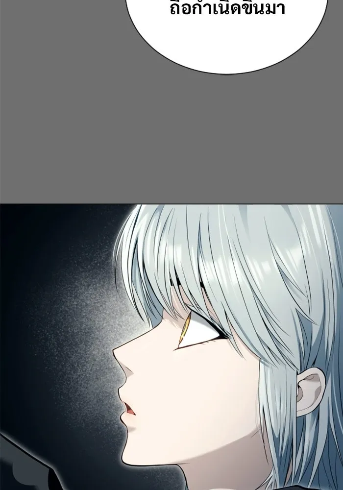 อูเร็ค มาซิโน่ ตอนที่ 60 บททดสอบของตระกูลแอรี่ 2 รูปที่ 154