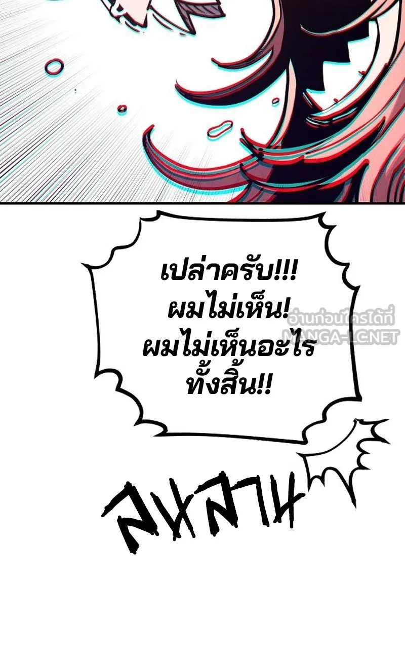 Player ตอนที่ 192 รูปที่ 72