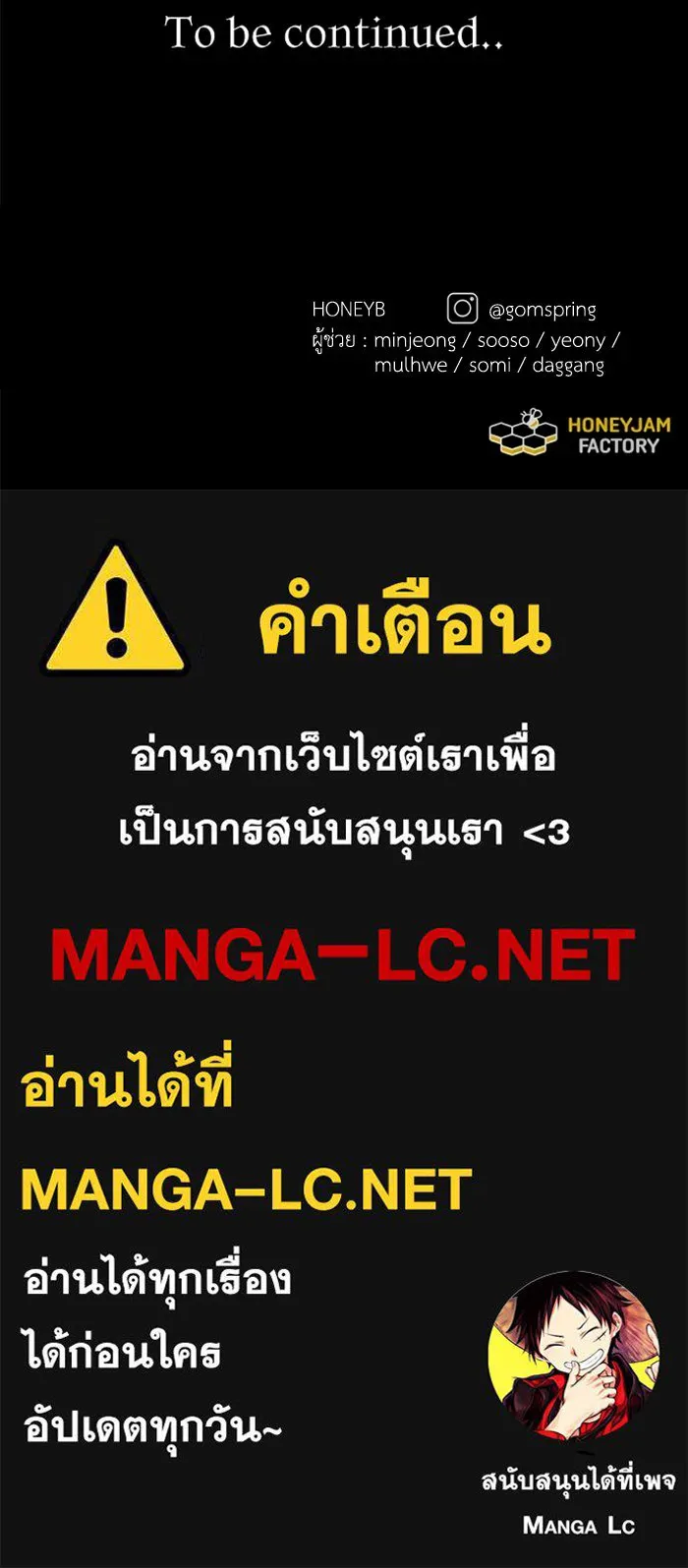 ไม่รักให้ตาย ตอนที่ 33 รูปที่ 159