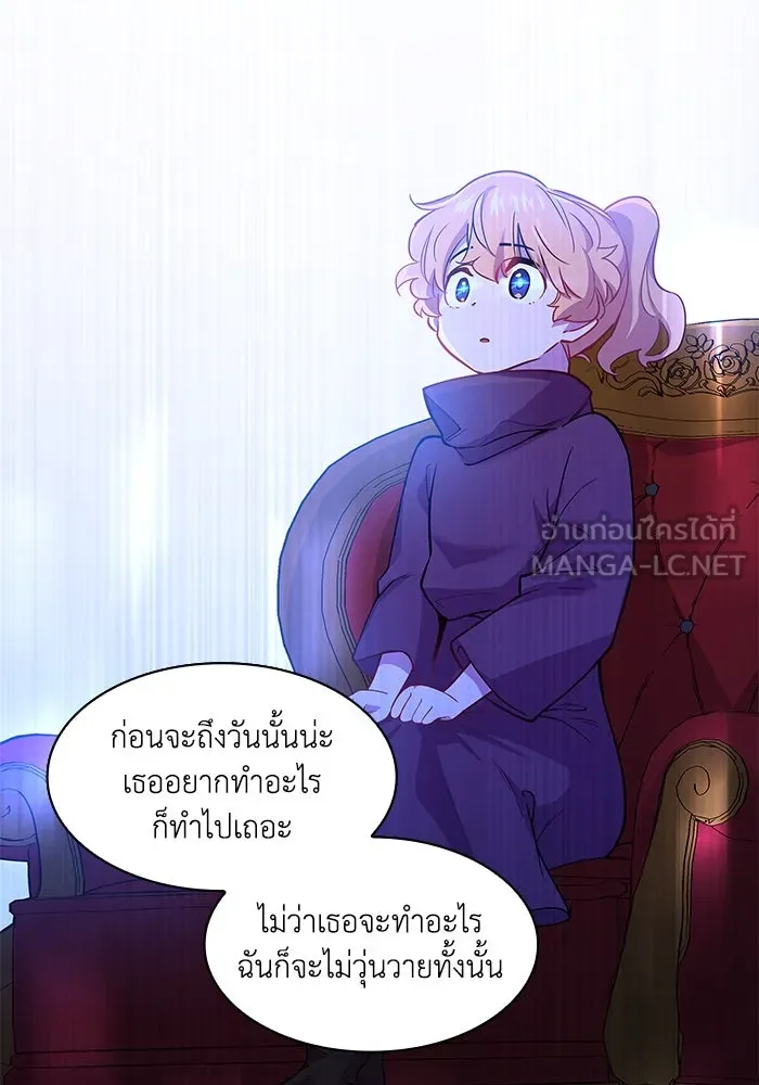 ฟิลเลียโรเซ่กับคำทำนายแห่งมงกุฎหนาม ตอนที่ 70 รูปที่ 60