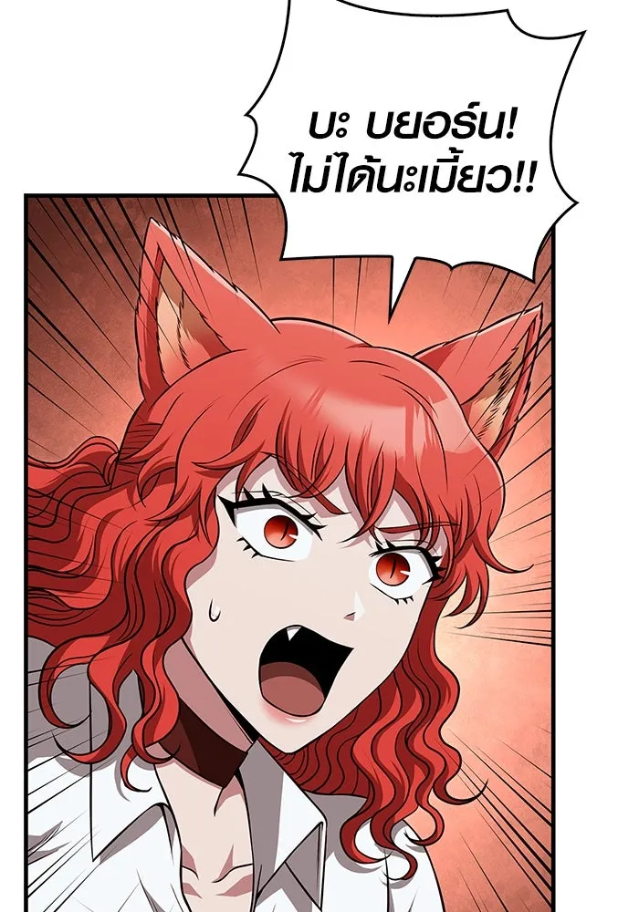 เอาชีวิตรอดในเกมฉบับคนเถื่อน ตอนที่ 87 คาร์ลสไตน์ รูปที่ 58