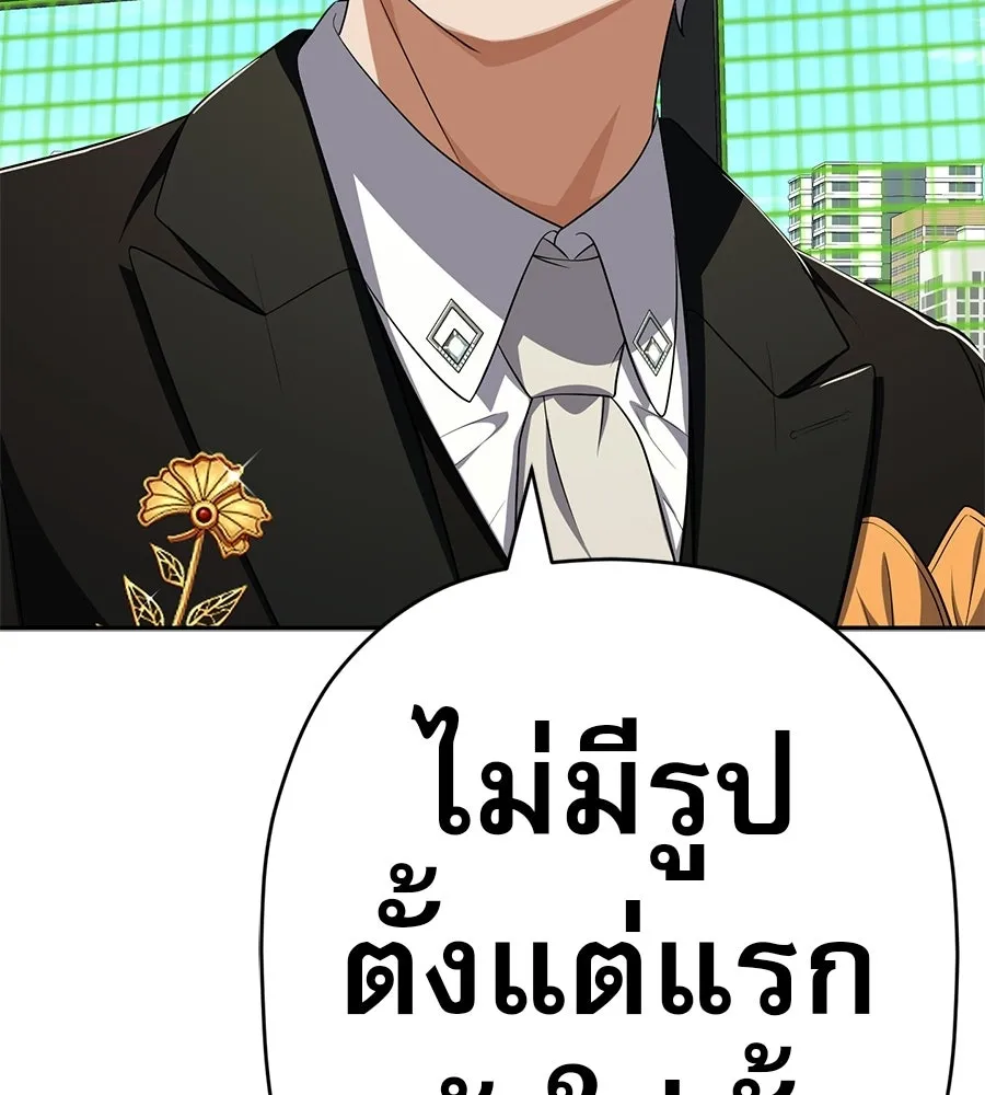 คอลเซ็นเตอร์เปลี่ยนชีวิต ตอนที่ 77 ตอนใหม่ รูปที่ 106
