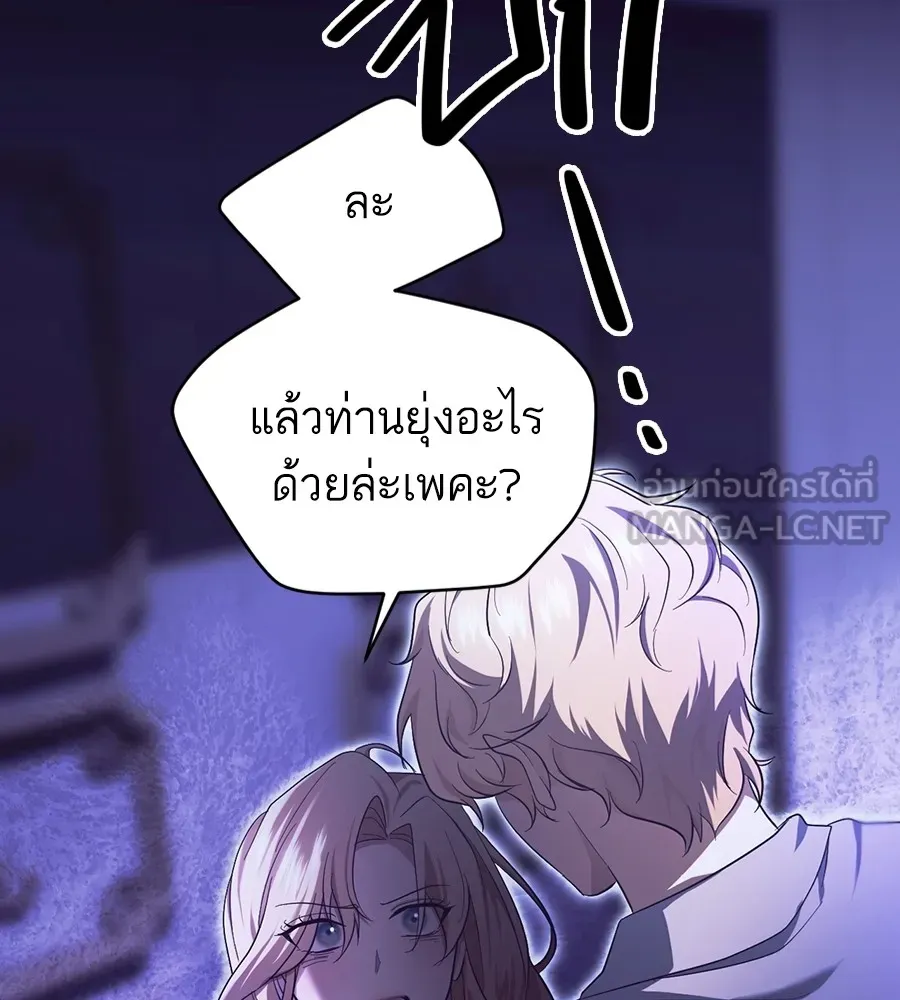 ทางหลุดพ้นของนักบุญลวง ตอนที่ 19 รูปที่ 96