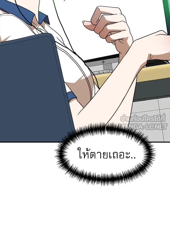 Double Click ตอนที่ 47 รูปที่ 159