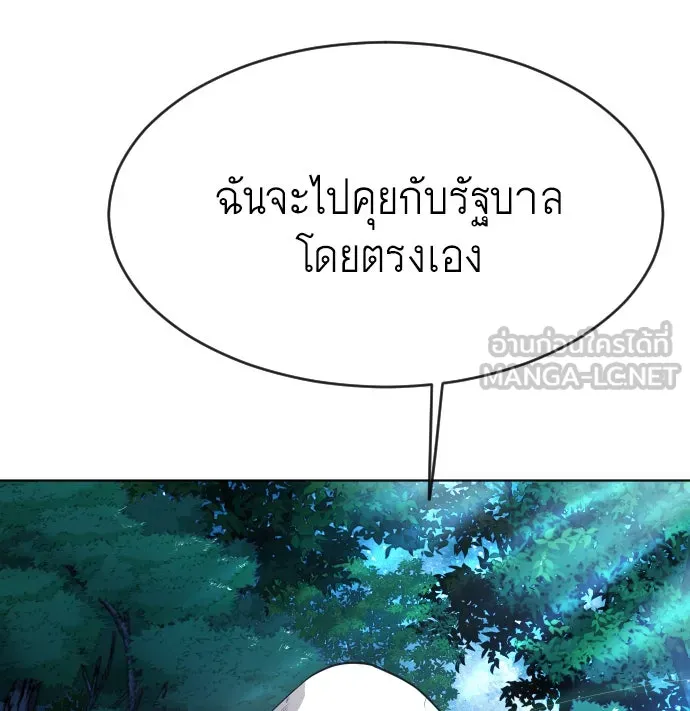 ยุคแห่งยอดมนุษย์ ตอนที่ 1 รูปที่ 183