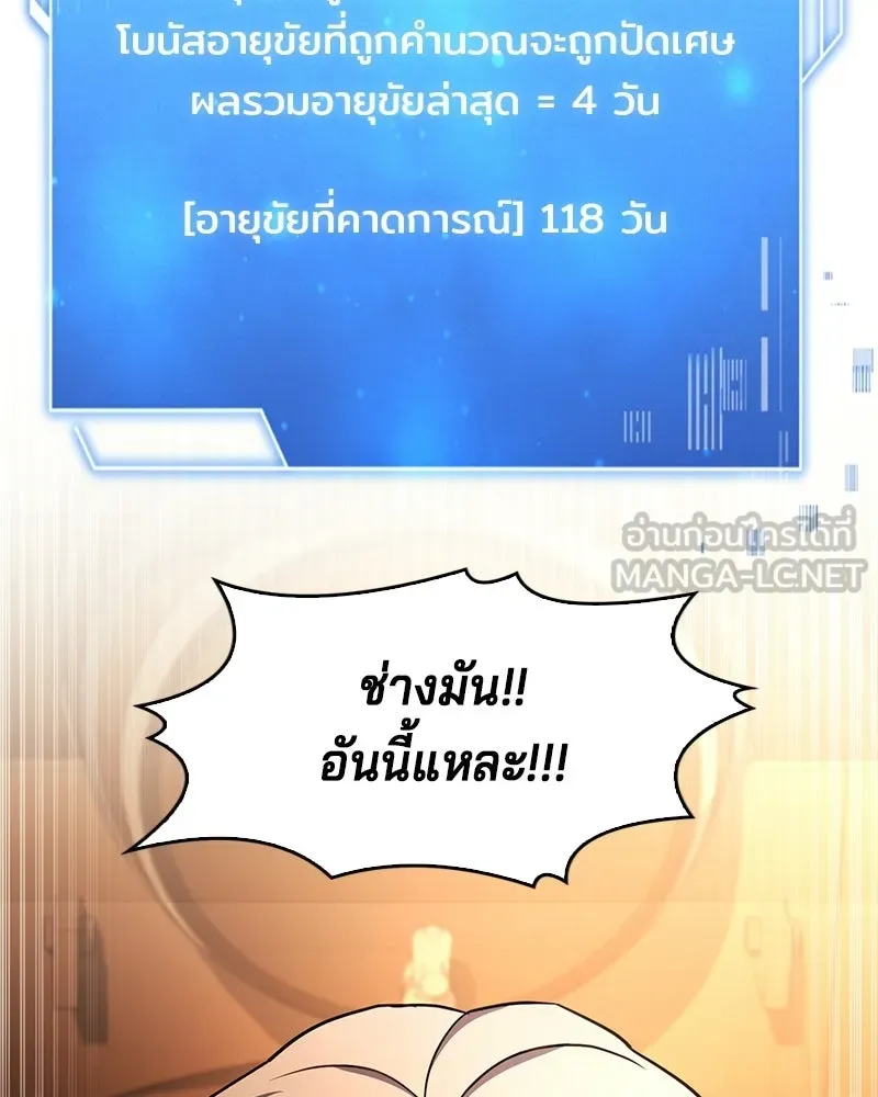 เจ้าชายแผนโบราณ ตอนที่ 13 รูปที่ 33