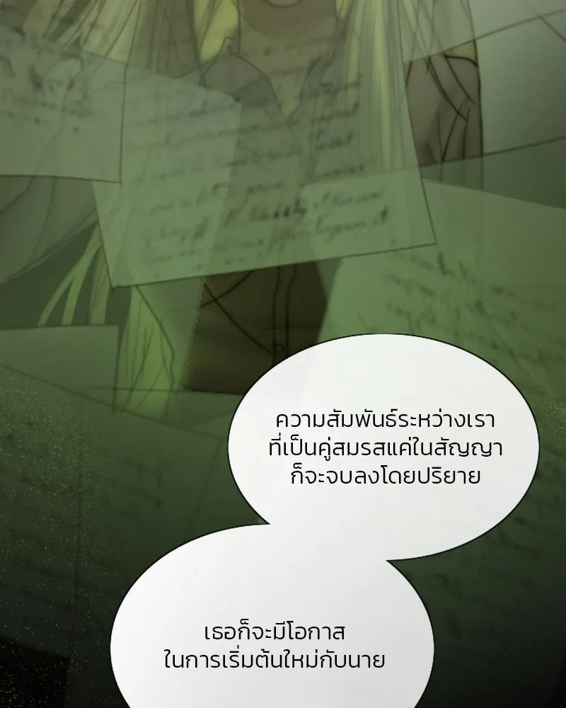 เซเรน่า ตอนที่ 102 รูปที่ 115