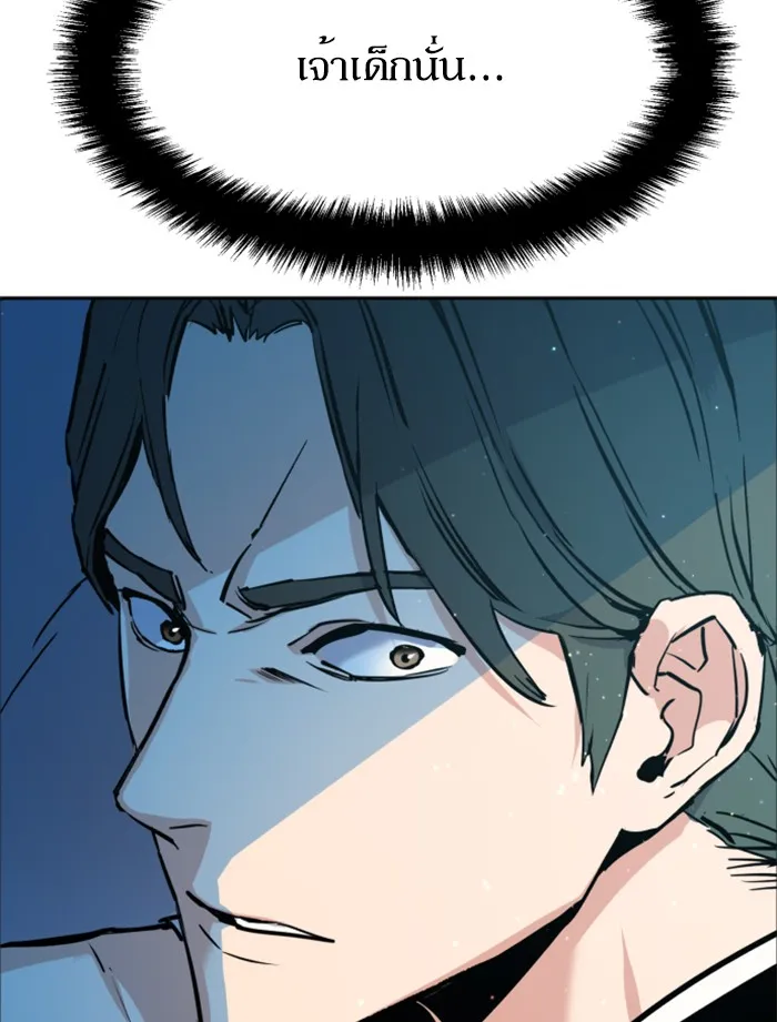 พี่ชายสายบอดี้การ์ด ตอนที่ 27 รูปที่ 124