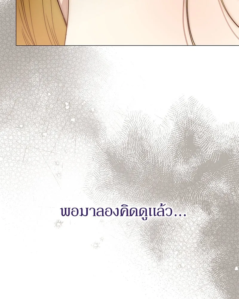 กำราบรักร้ายนายจอมพยศ ตอนที่ 28 รูปที่ 59