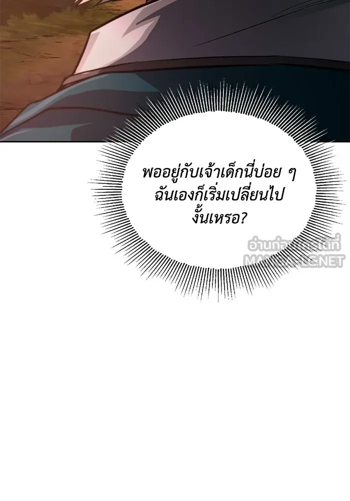 ชีวิตพลิกผันของลอร์ดผู้เกียจคร้าน ตอนที่ 129 เส้นทางที่ต่างจากฉัน รูปที่ 81