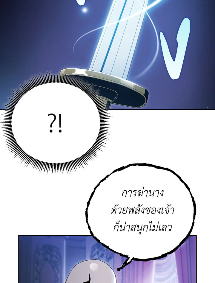 พลทหารโครงกระดูกผู้ม ตอนที่ 74 รูปที่ 43