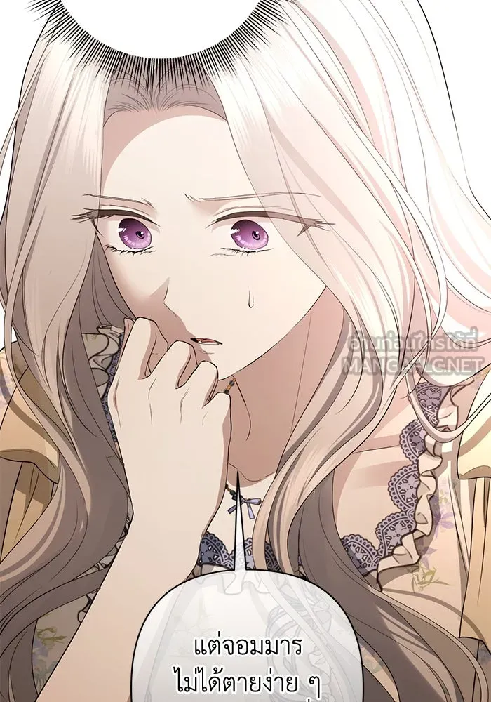 เกมรักด่านสุดท้ายจับนายพระเอก ตอนที่ 40 รูปที่ 27