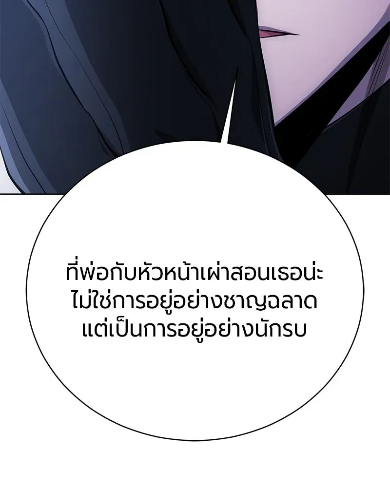 The Magic Tower_s Problem Child ต_วอ_นตรายแห_งหอคอยเวท ตอนที่ ตอนที่ 30 รูปที่ 157