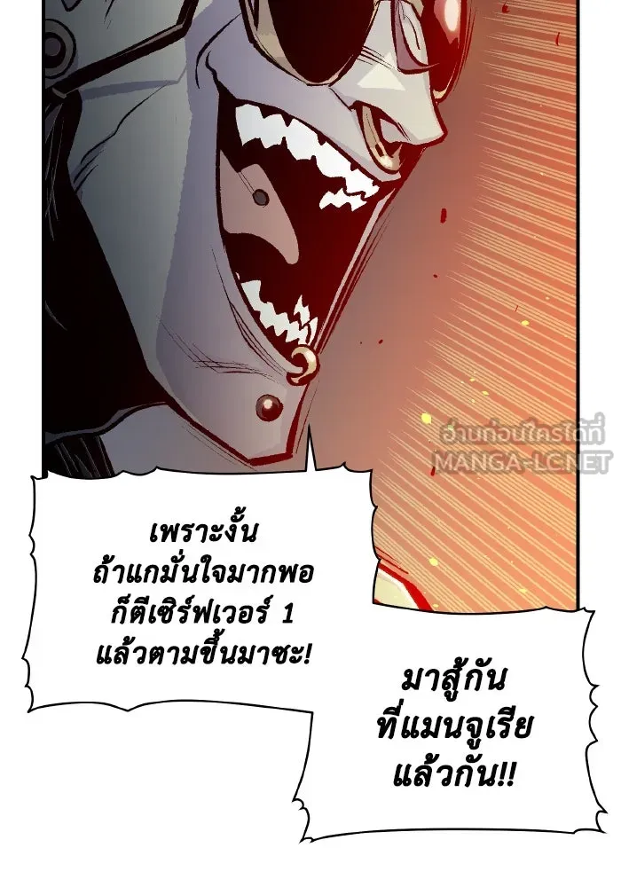 The Lone Necromancer ตอนที่ 85 รูปที่ 9