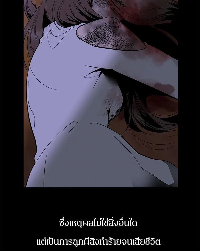 ตำนานเทพธิดาตกสวรรค์ ตอนที่ 79 รูปที่ 112