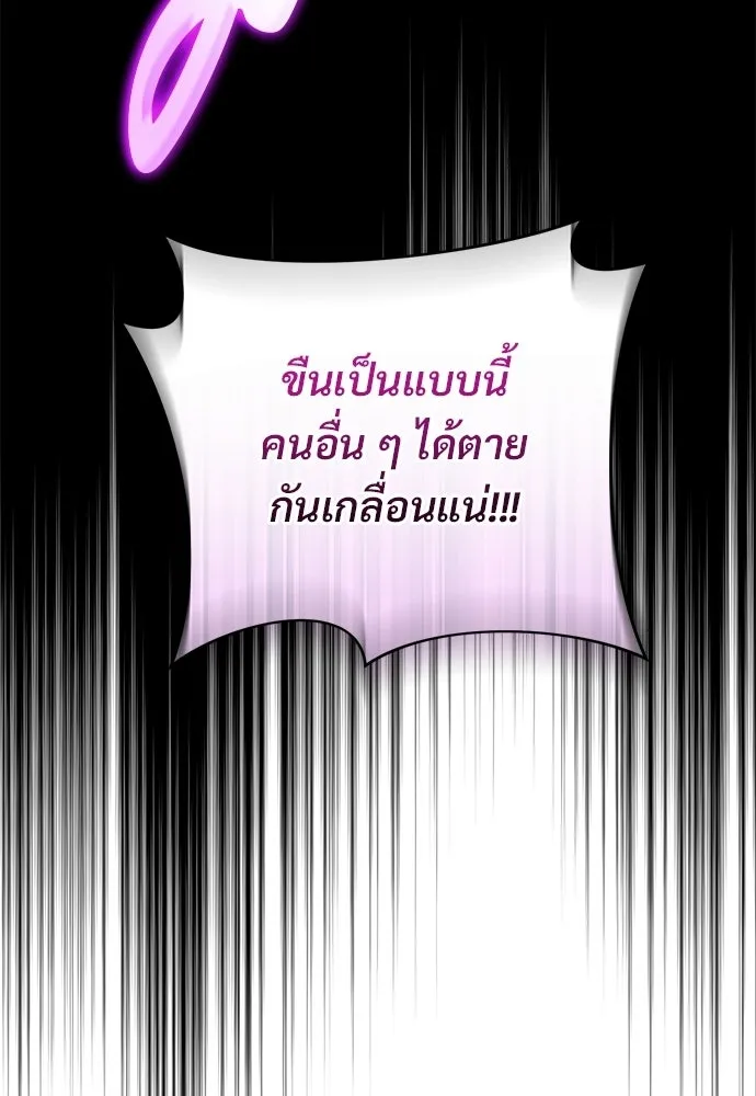 เชื่อเถอะ ฉันเป็นฮันเตอร์ห่วยแตก ตอนที่ 94 รูปที่ 119