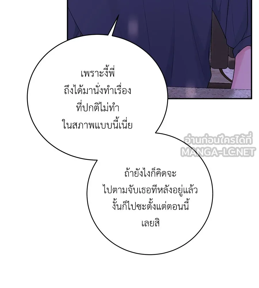คิมหันต์นิรันดร ตอนที่ 48 รูปที่ 51