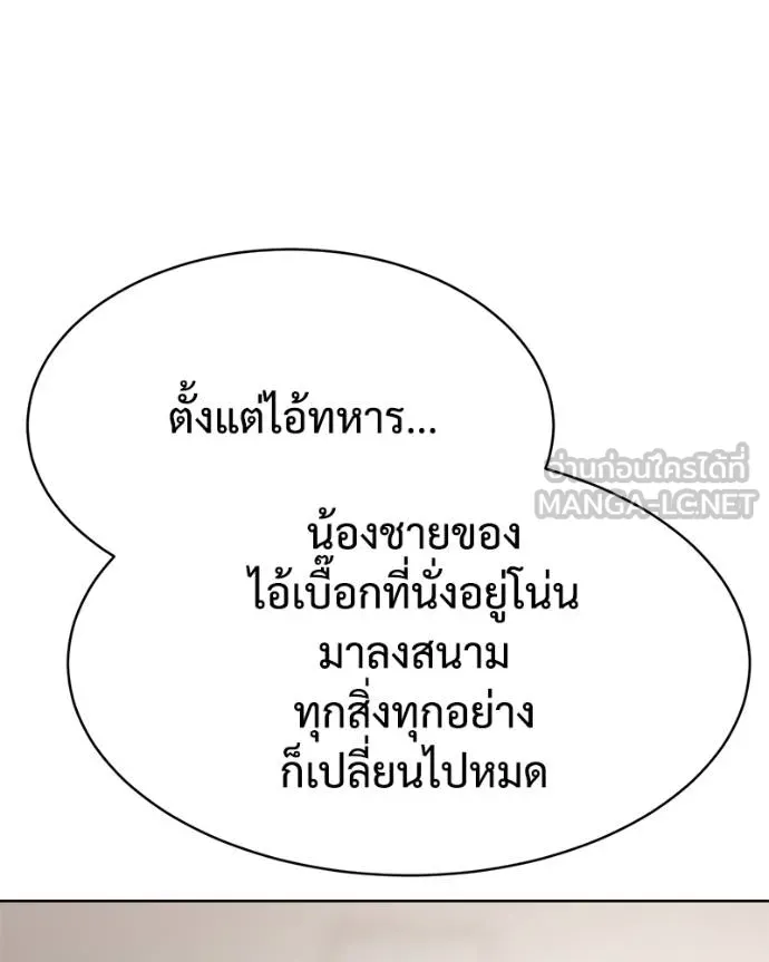 Baek XX ตอนที่ 120 รูปที่ 65