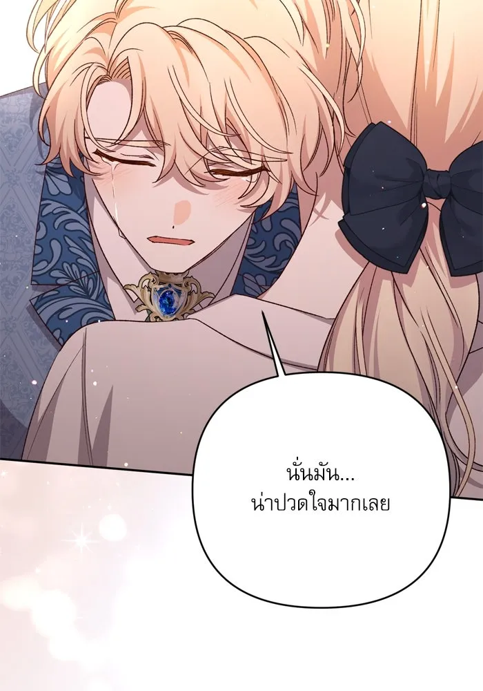 เกิดใหม่คราวนี้ ขอเป็นคนดีดูสักครั้ง ตอนที่ 117 รูปที่ 109