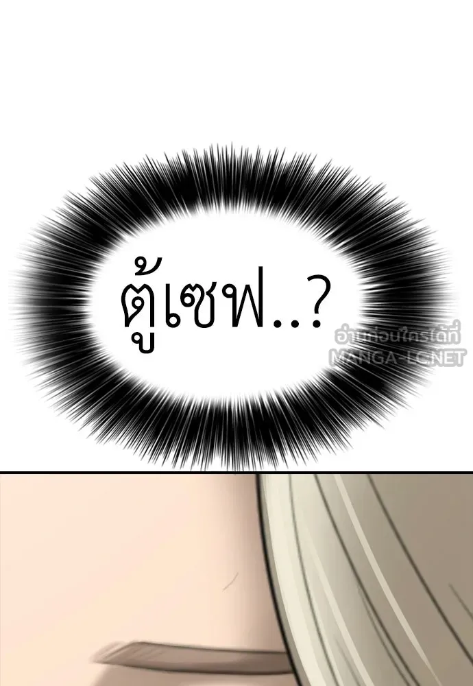 ผู้กล้าฝ่าวันสิ้นโลก ตอนที่ 70 สายลับของลัทธิ รูปที่ 231