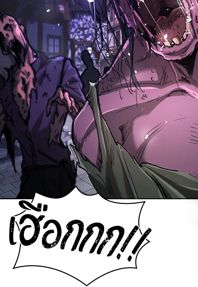 ผู้พิทักษ์เถื่อนแห่งยุคกลาง ตอนที่ 4 รูปที่ 137