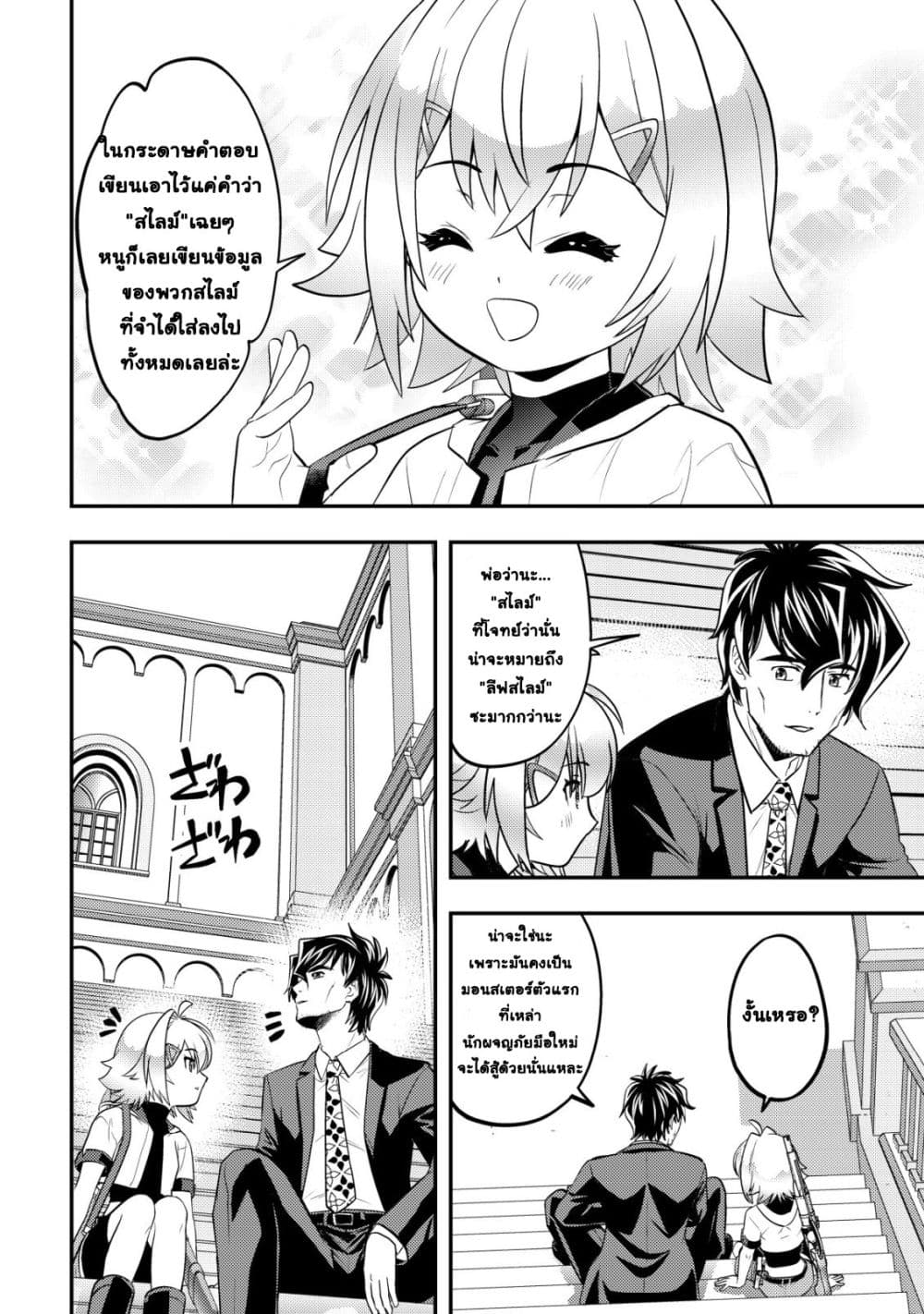 Manga-lc-com อ่านมังงะ อ่านการ์ตูน ออนไลน์ ฟรี Ikusei Jouzu na Boukensha, Youjo wo Hiroi, Second Life wo Ik ตอนที่ 1 2 3 4 5 6 7 8 9 10 11 12 13 14 ฟรี ไม่มีโฆษณา Manga-lc - อ่าน มังงะ อ่าน การ์ตูน ออนไลน์ อ่านมังงะ ฟรี