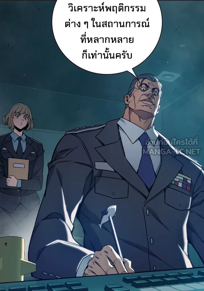 เยาวชนคนคุก ตอนที่ 37 รูปที่ 153