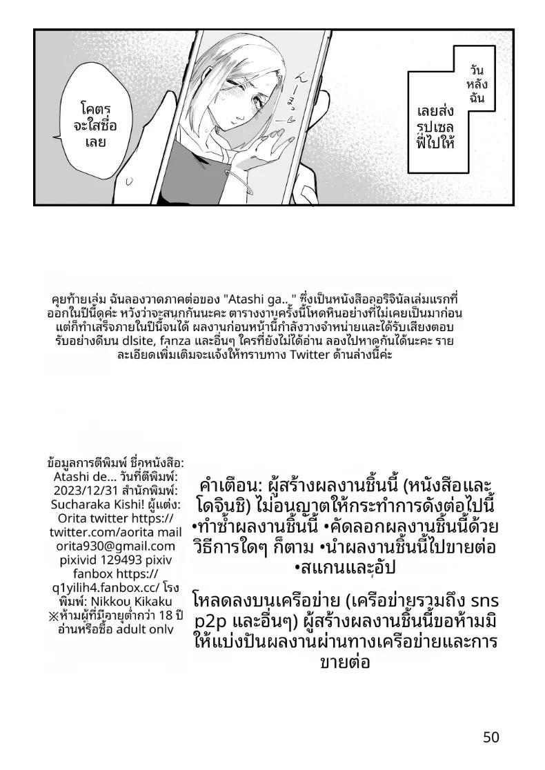 Doujin-Lc- อ่าน โดจิน มังฮวา เกาหลี ญี่ปุ่น จีน แปลไทย ตัวฉันนั้น (Orita) ตอนที่ 1 2 3 4 5 6 7 8 9 10 11 12 13 14 ฟรี ไม่มีโฆษณา อ่าน โดจิน Manhwa เกาหลี ญี่ปุ่น จีน เรามีครบ คัดมาให้เน้นๆ โดจิน 18+ รับประกันความฟินโดย  Doujin Lc