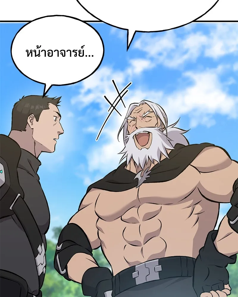 ปลูกผักพิชิตหอคอย ตอนที่ 72 รูปที่ 142