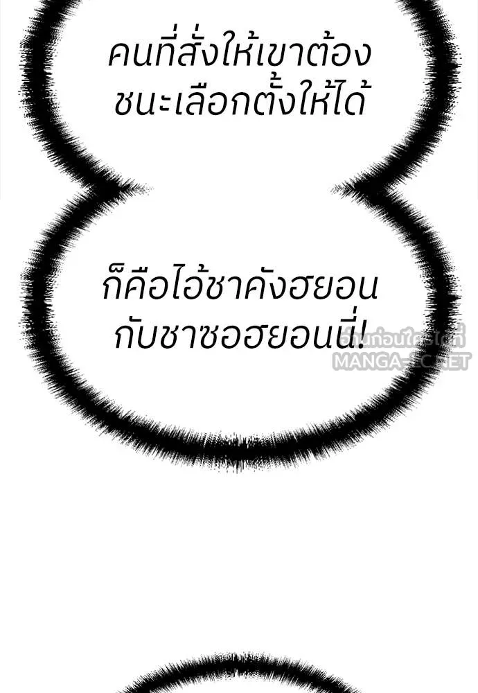 สนามเด็กล่า ตอนที่ 59 รูปที่ 48