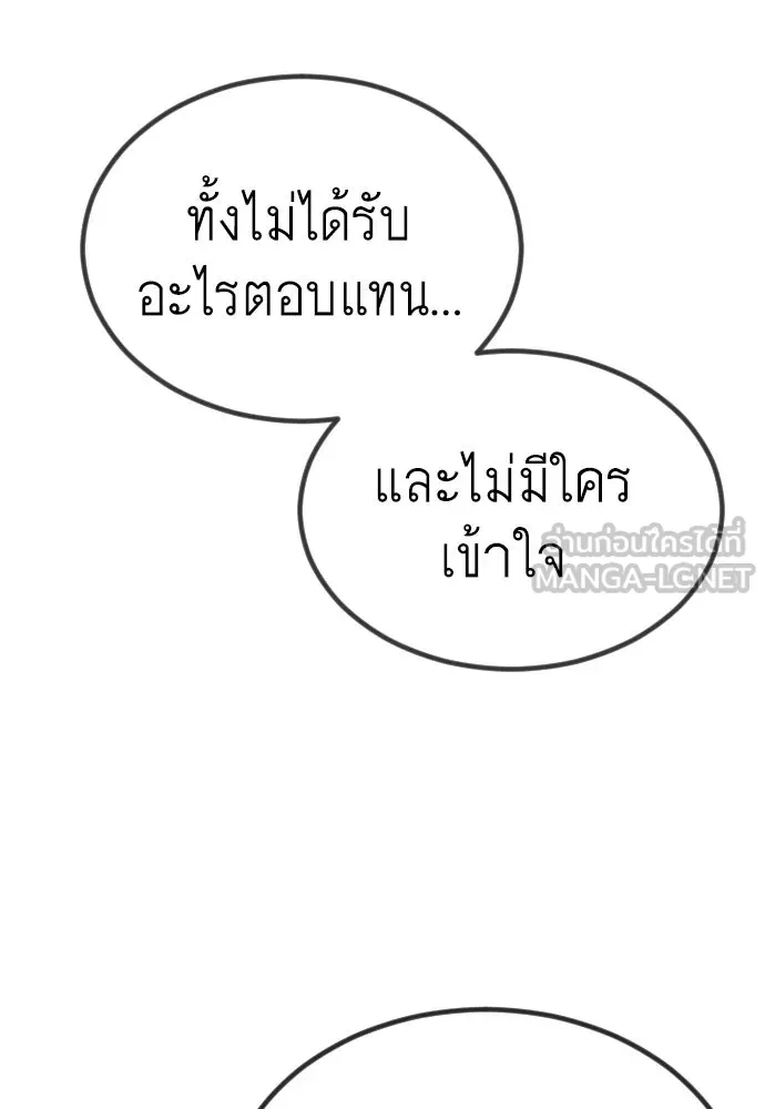 ยุคแห่งยอดมนุษย์ ตอนที่ 65 รูปที่ 159