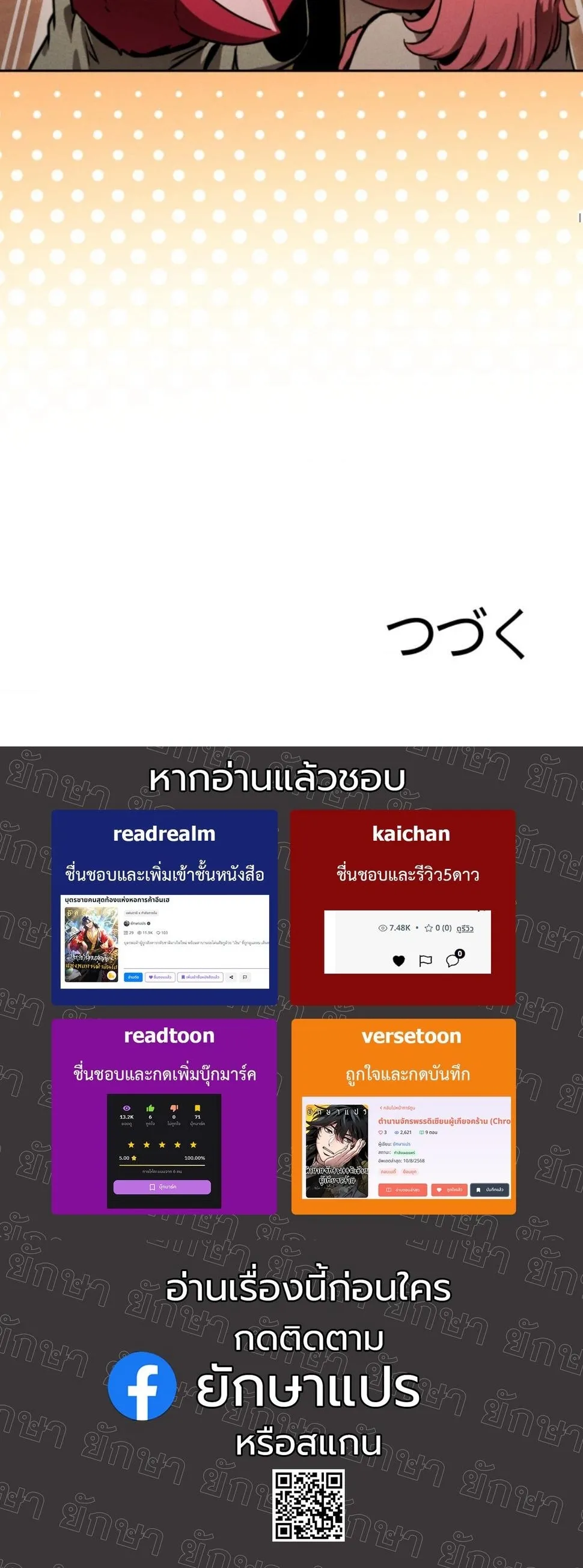 Dungeon Gourmet อ_ศว_นเป_บพ_สดาร เปล_ยนม_งกรให_เป_นเมน_เด_ด ตอนที่ ตอนที่ 14 รูปที่ 79