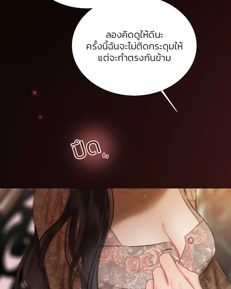 เซเรน่า ตอนที่ 84 รูปที่ 119