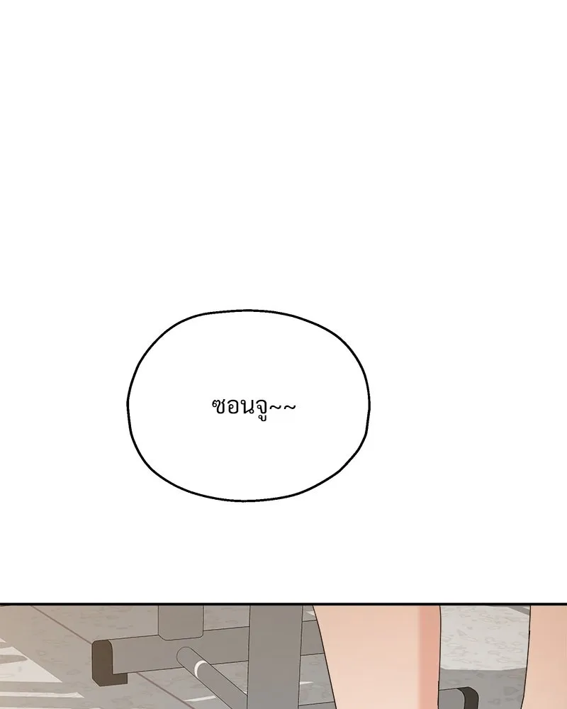 Pyramid Game เกมพีระมิด ตอนที่ 51 รูปที่ 52